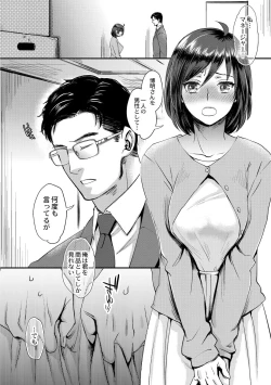 Page 8 of muri yari !? iki tte pako ra Night 1