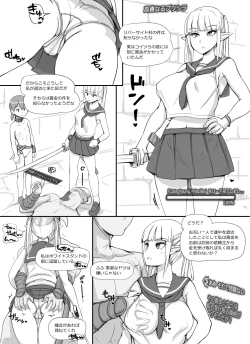 Page 24 of NPC Kan MOD + Omake