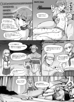 Page 58 of NPC Kan MOD + Omake