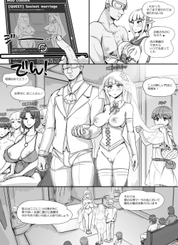 Page 60 of NPC Kan MOD + Omake