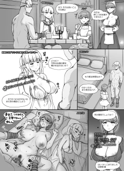 Page 69 of NPC Kan MOD + Omake