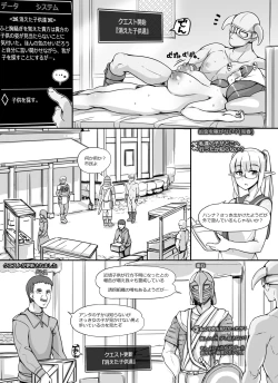 Page 70 of NPC Kan MOD + Omake