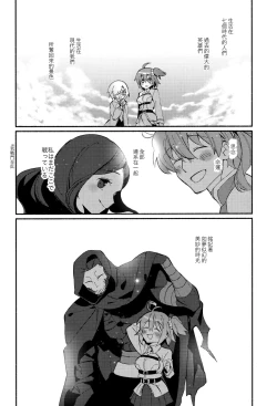 Page 38 of Yume no Owari ni Negai ga Mama