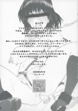 Page 25 of Yakumo Bon Houkai | Yakumo Book Disintegration