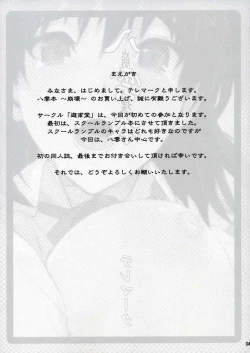 Page 4 of Yakumo Bon Houkai | Yakumo Book Disintegration