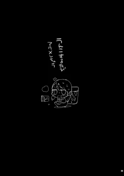 Page 33 of Hojo Karen, Ochiru