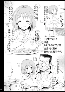Page 34 of Hojo Karen, Ochiru