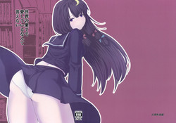 Download Sekai no Hate de Aishiteiru nante Ienai