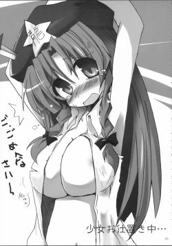 Page 25 of GensouKurenai