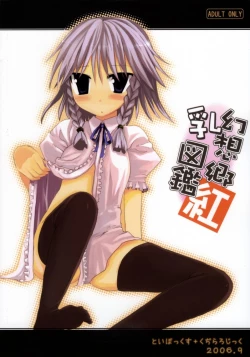 Page 26 of GensouKurenai