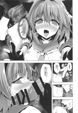 Page 16 of Astolfo-kyun Mitetara Seibetsu Nante Doudemo Yokunarimashita 2