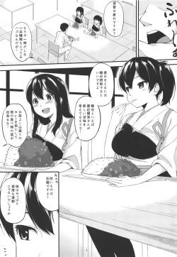 Page 2 of Kaga-shiki Stress Kaishouhou