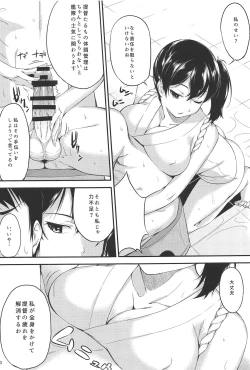 Page 4 of Kaga-shiki Stress Kaishouhou