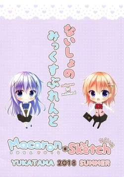 Page 14 of naisyono mixblend