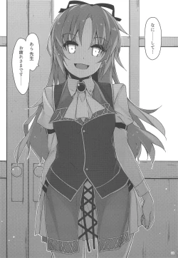 Page 23 of Gakuen no Fuuki ga Midareru!