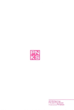 Page 22 of Base, Juuden Shitai!