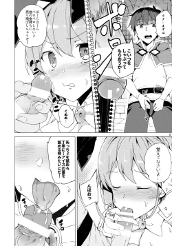 Page 5 of Megami ga Gamble ni Makeru Wake Nai Janai