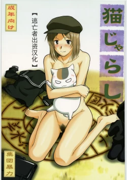 Page 1 of Neko Zyarashi