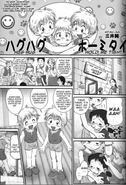 Page 1 of Hug Hug Hold Me Tight <Yaoi Shota>