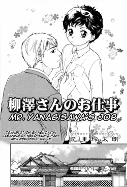 Page 2 of Mr. Yanagisawa’s Job <Yaoi Shota>