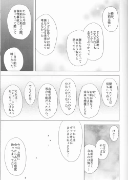 Page 10 of Anger+Fear x Care=????