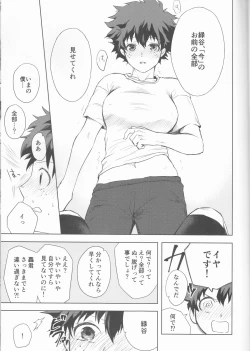 Page 18 of Anger+Fear x Care=????