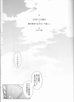 Page 2 of Anger+Fear x Care=????