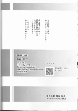 Page 33 of Anger+Fear x Care=????