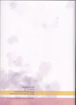 Page 34 of Anger+Fear x Care=????