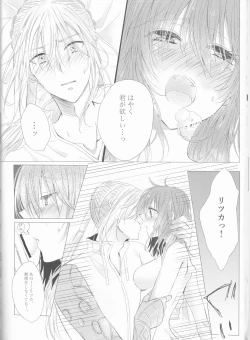 Page 19 of Anata no Koto ga Daisuki nanode!