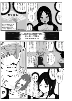 Page 5 of かぐや様は○○したい