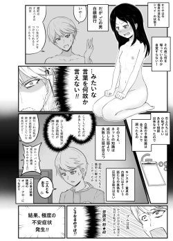 Page 8 of かぐや様は○○したい
