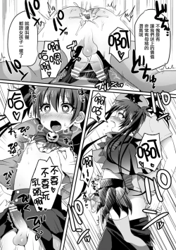 Page 17 of RiriPako Channel