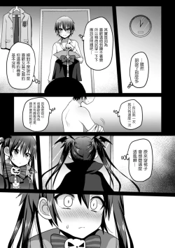 Page 3 of RiriPako Channel