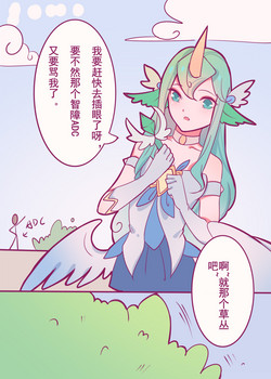 Download 星之守护者的陨落