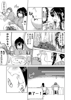 Page 17 of Kyou kara Watashi wa Anata ni Naru.