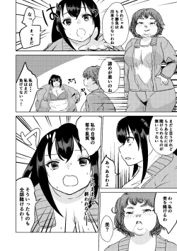 Page 24 of Kyou kara Watashi wa Anata ni Naru.