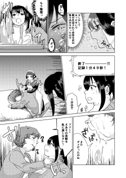 Page 27 of Kyou kara Watashi wa Anata ni Naru.