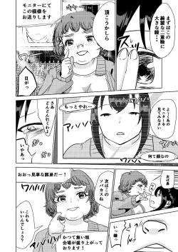 Page 28 of Kyou kara Watashi wa Anata ni Naru.