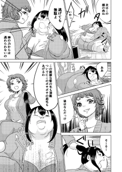 Page 29 of Kyou kara Watashi wa Anata ni Naru.