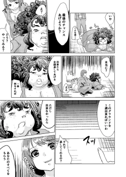 Page 31 of Kyou kara Watashi wa Anata ni Naru.