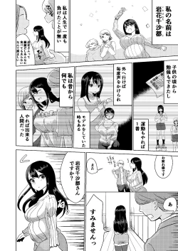 Page 4 of Kyou kara Watashi wa Anata ni Naru.