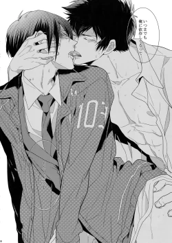 Page 17 of 7men_Re_PP