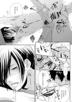 Page 76 of 7men_Re_PP