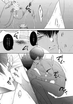 Page 105 of 7men_Re_PP2