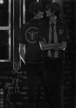 Page 114 of 7men_Re_PP2