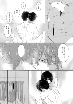 Page 129 of 7men_Re_PP2