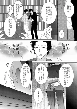 Page 12 of 7men_Re_PP2