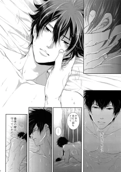 Page 131 of 7men_Re_PP2