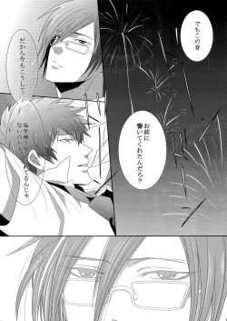 Page 68 of 7men_Re_PP2